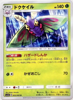Dustox
