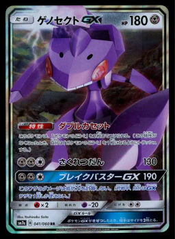 Genesect GX
