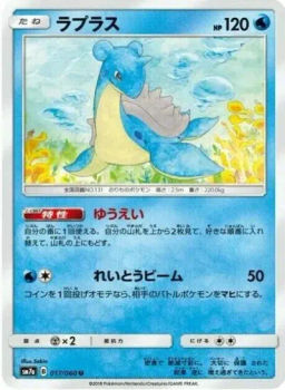 Lapras