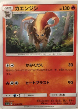 Pyroar
