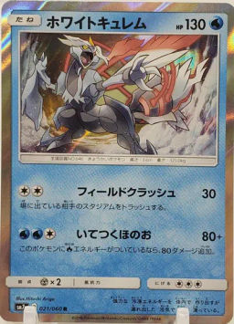White Kyurem