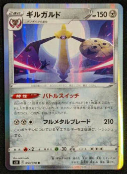 Aegislash