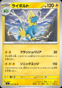 Manectric