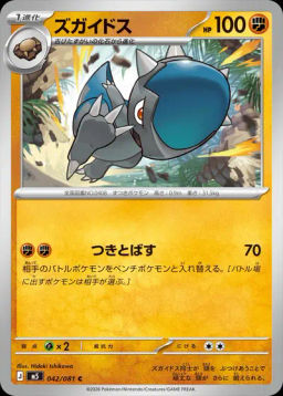 Cranidos
