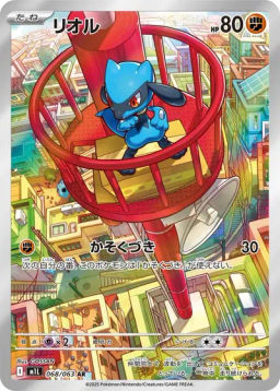 Riolu