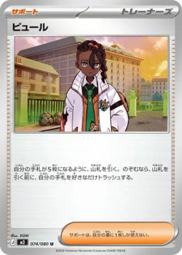 Naveen