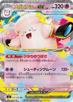 Mega Clefable ex