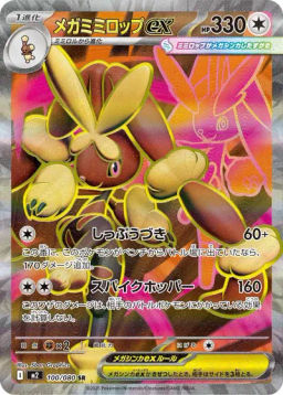 Team Rocket's Golbat