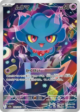 Misdreavus