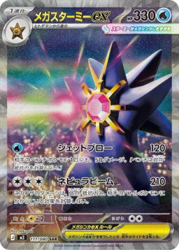 N's Zorua