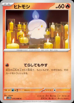 Litwick