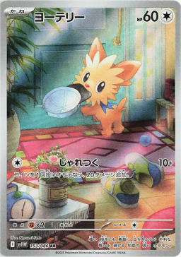 Lillipup
