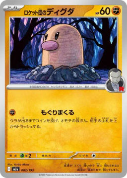 Team Rocket's Diglett