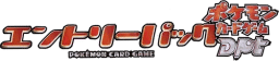 DPt Entry Pack (Dialga)