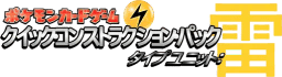 Lightning Quick Construction Pack
