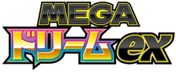 MEGAドリームex