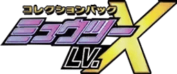 Mewtwo LV.X Collection Pack
