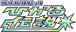 Shining Legends