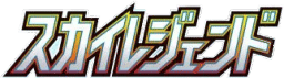 Sky Legend