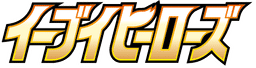 Eevee Heroes
