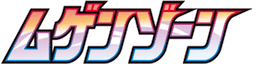 Infinity Zone