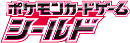 Shield