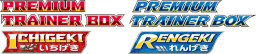 Single Strike & Rapid Strike Premium Trainer Boxes