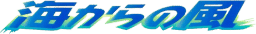 Wind from the Sea