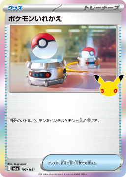 Switch