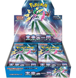 Future Flash Booster Box