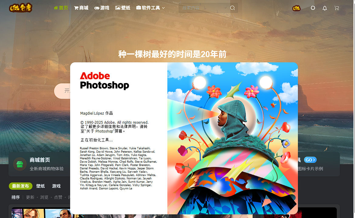 图片[1]-Photoshop2026/Ps (图像设计编辑处理)-咻仓库