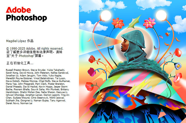 Photoshop2026/Ps (图像设计编辑处理)-咻仓库