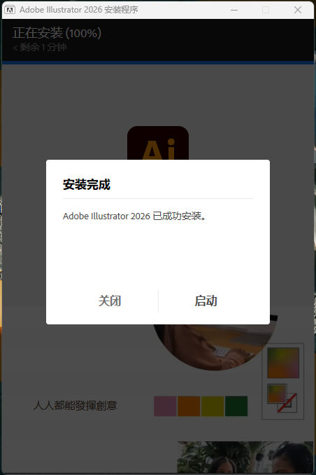 图片[2]-Adobe Illustrator/ Ai (矢量图形设计)-咻仓库
