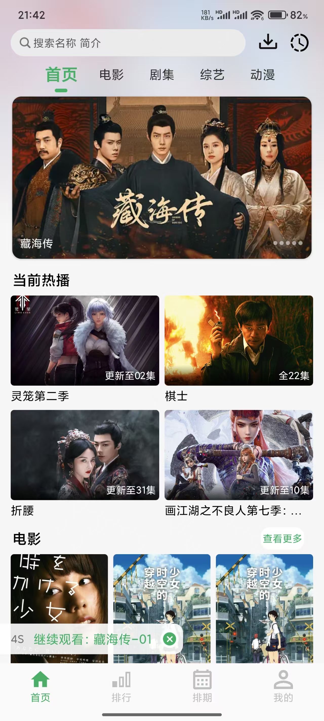 首页