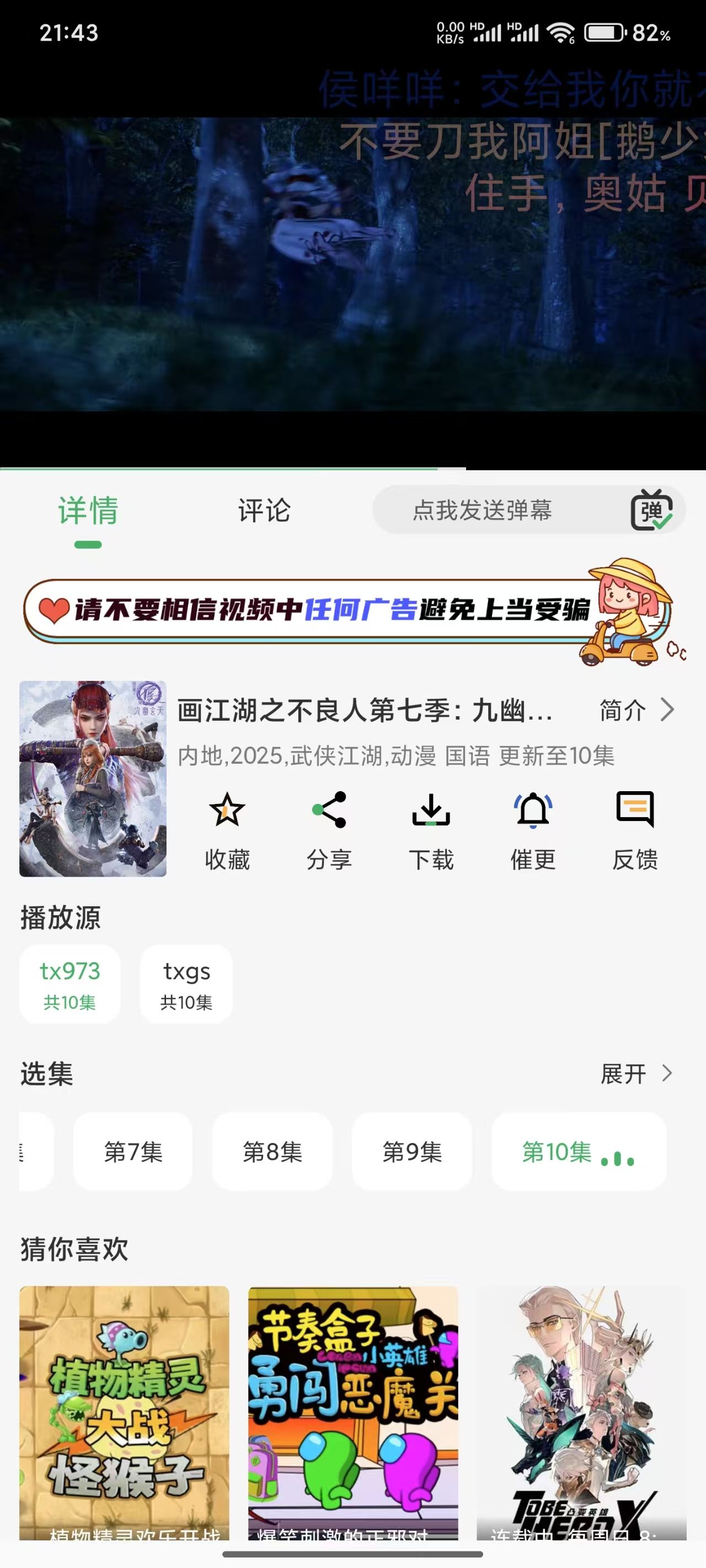 播放