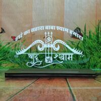 Hare Ka Sahara Baba Shyam Hamara LED Lamp