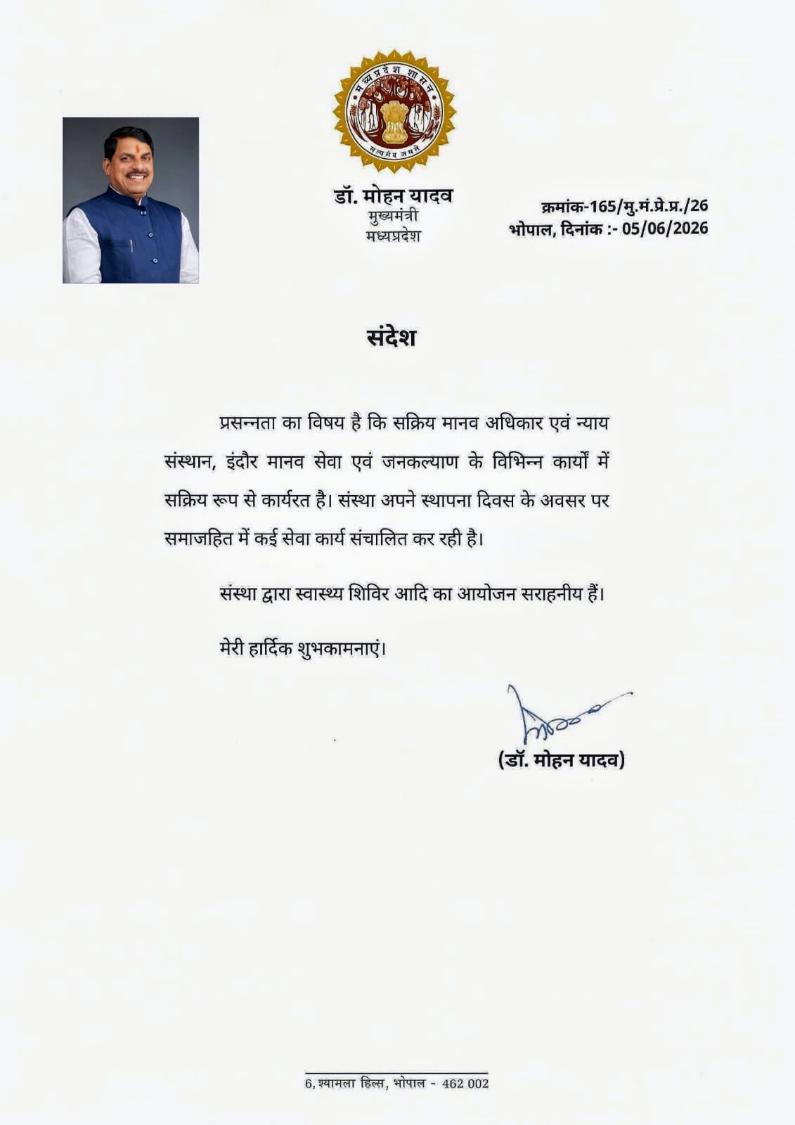 Dr. Mohan Yadav, Chief Minister Of Madhya Pradesh