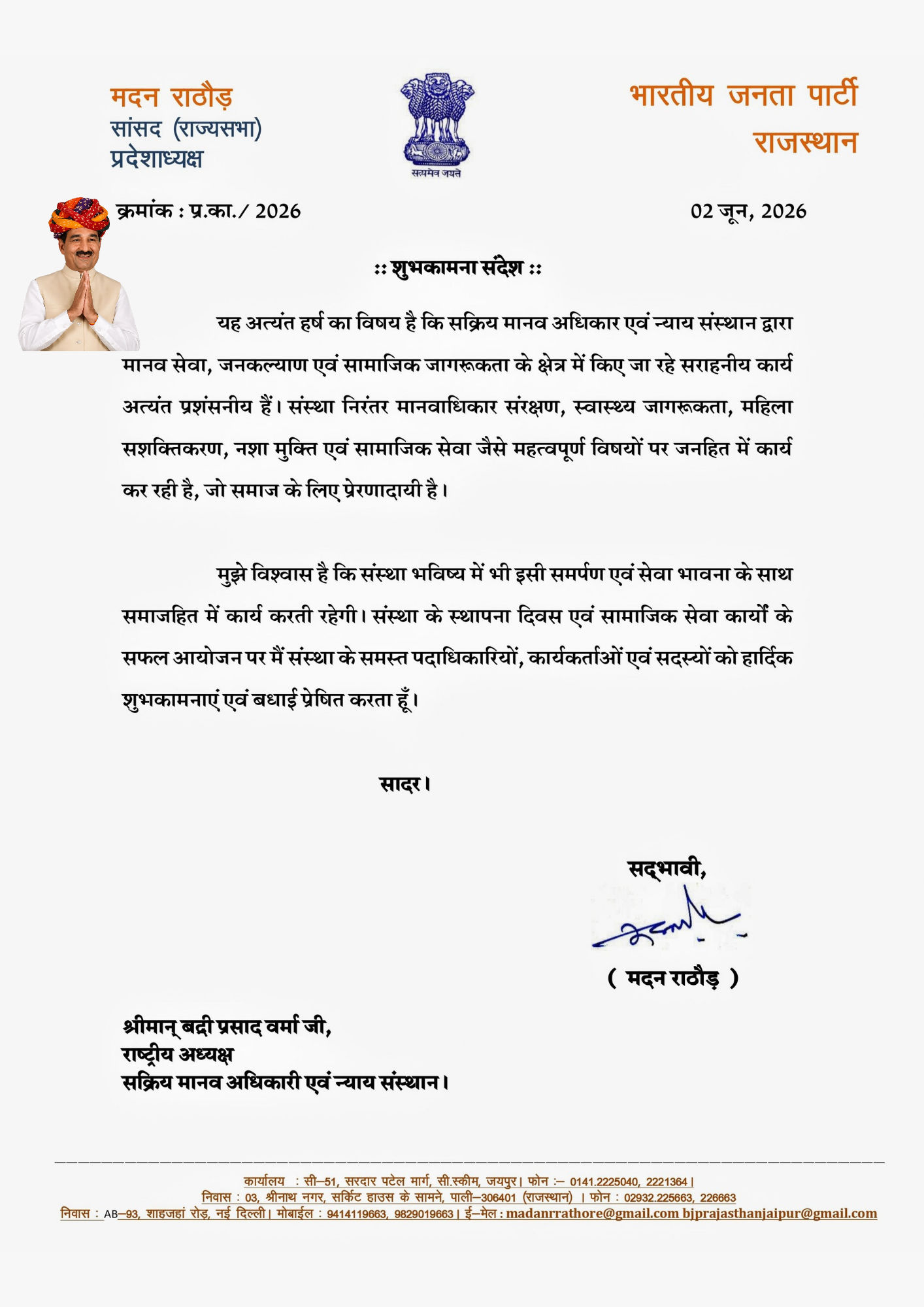 Madan Rathore, Rajya Sabha MP and Rajasthan State President