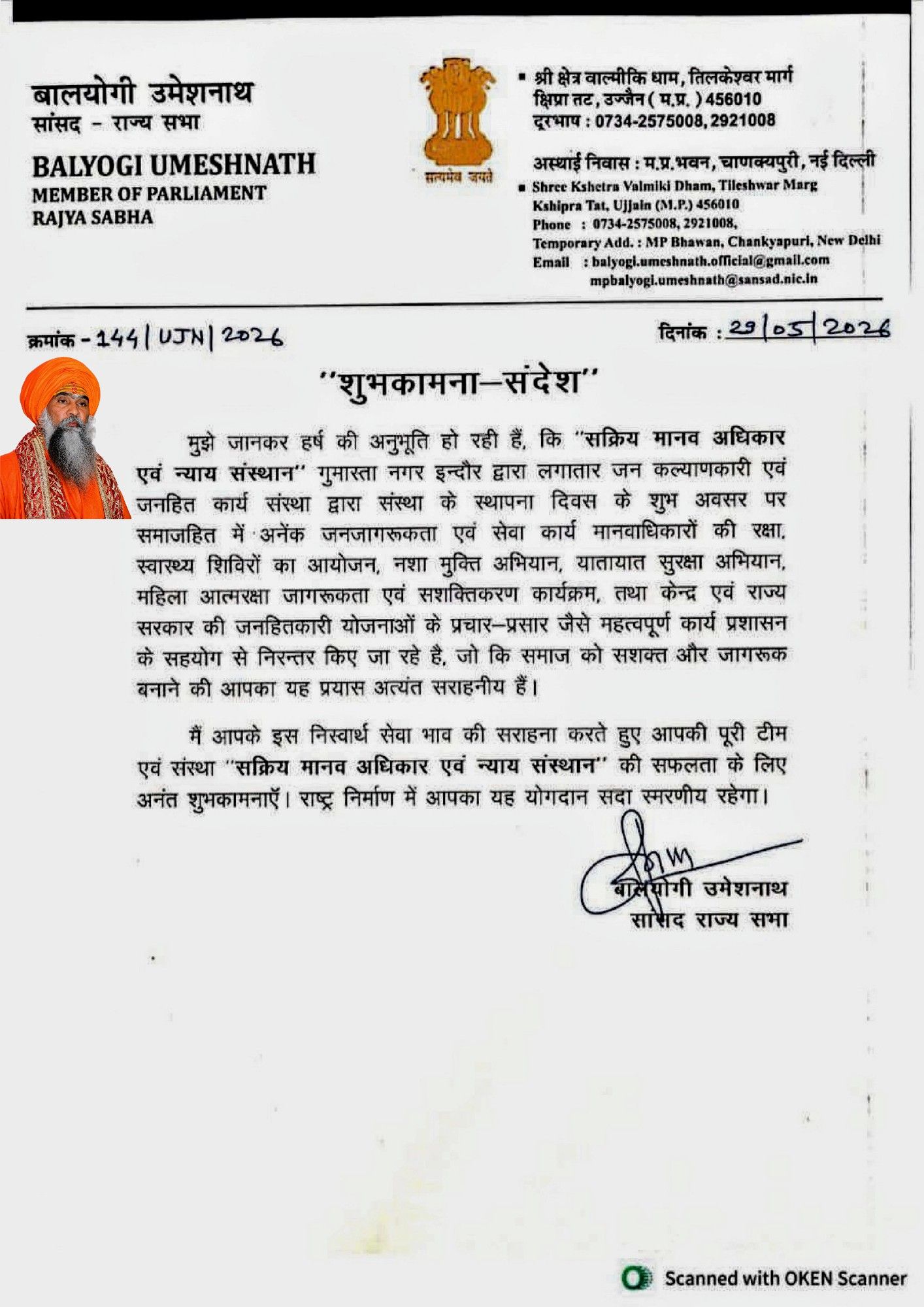 Balyogi Umeshnath, Rajya Sabha MP