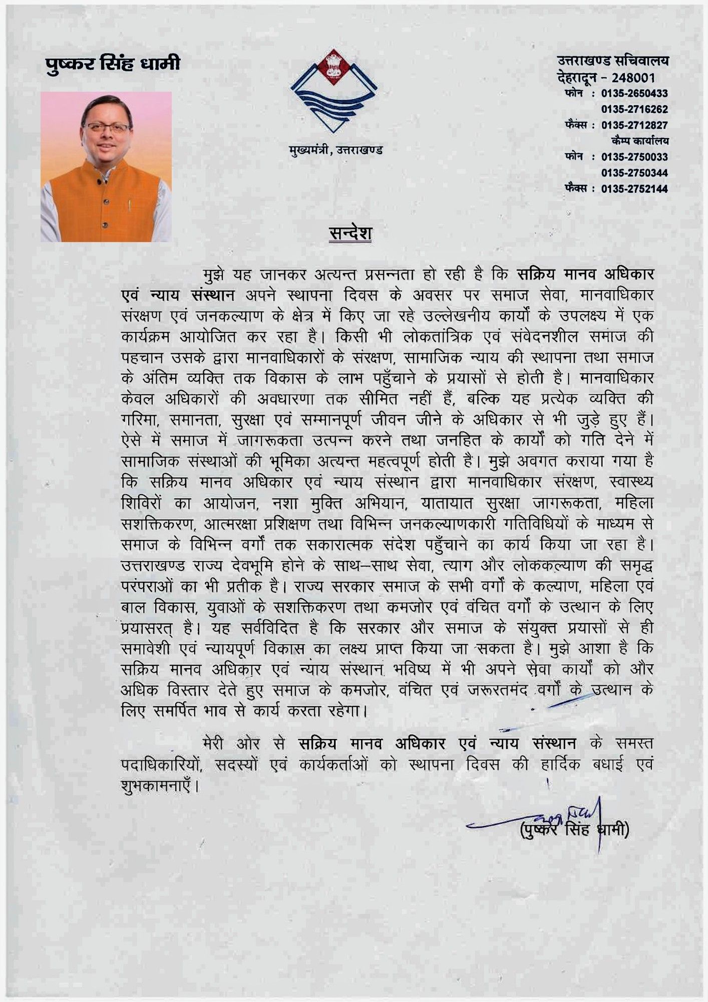 Pushkar Singh Dhami, Chief Minister of Uttarakhand