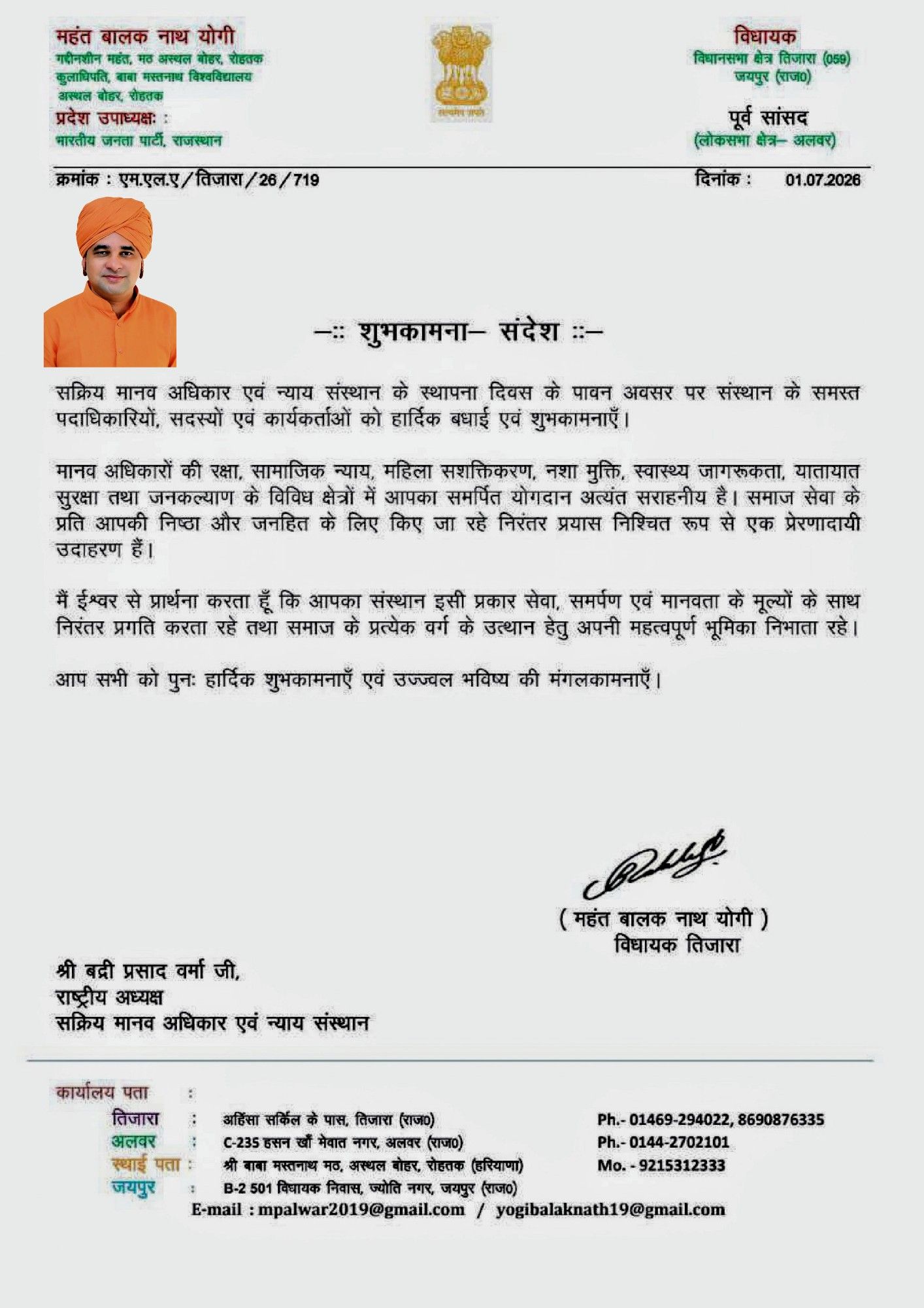 Mahant Balak Nath Yogi, State Vice President, Rajasthan