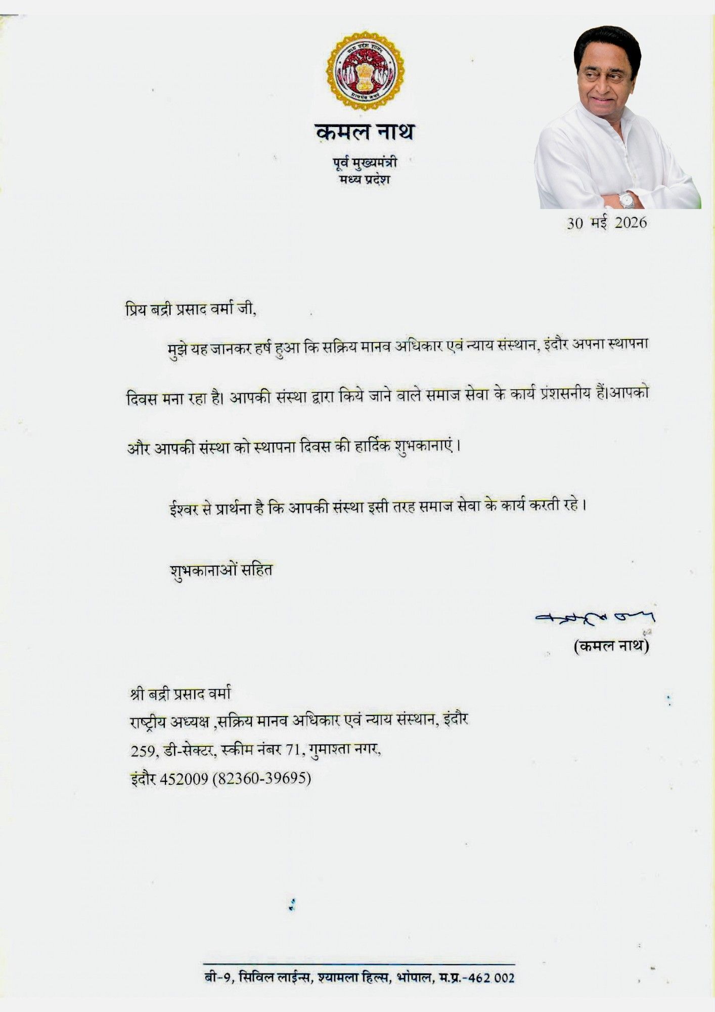 Kamal Nath, Former Chief Minister of Madhya Pradesh