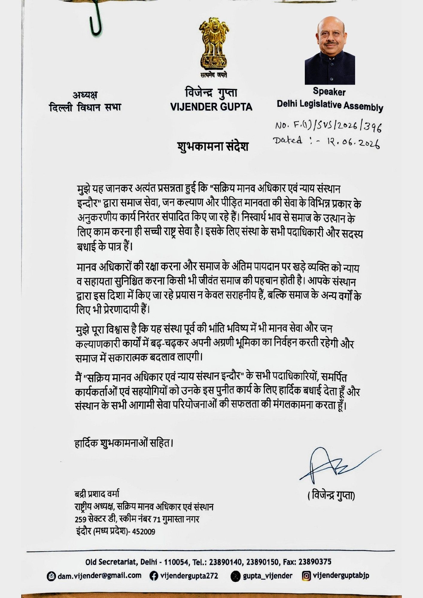 Vijender Gupta, Speaker of the Delhi Legislative Assembly