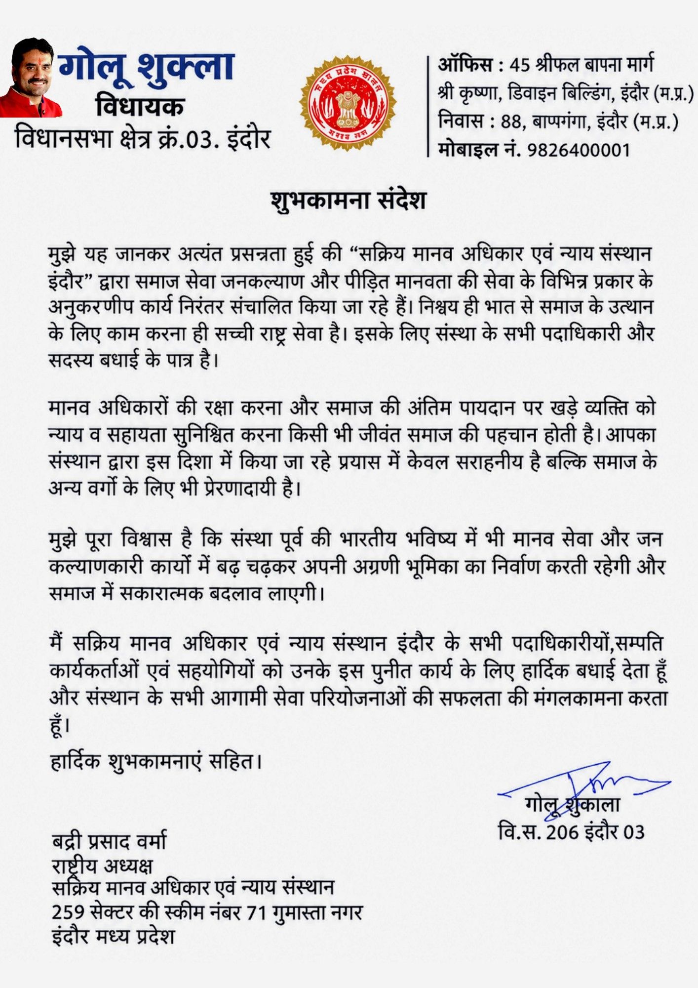 Golu Shukla, MLA, Assembly Constituency No. 03, Indore.