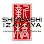 Shimbashi Izakaya Logo