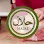 Al Madina Halal Meat & Spices Logo