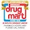 Discount Drug Mart Logo