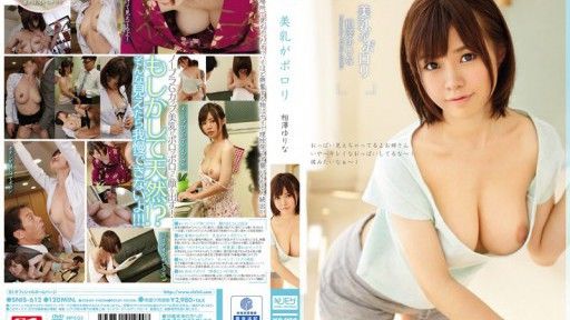 SNIS-612  Breasts Are Porori