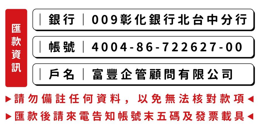 匯款資訊