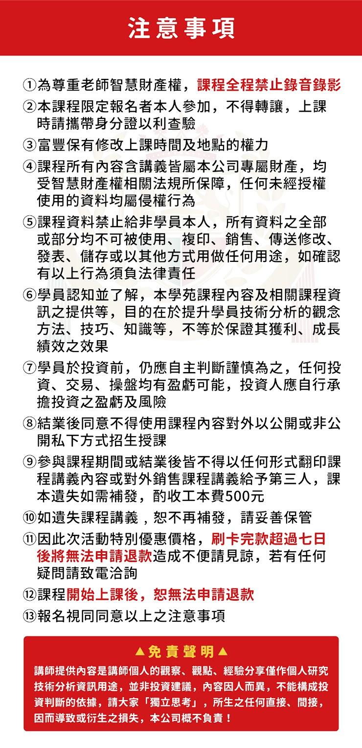 注意事項